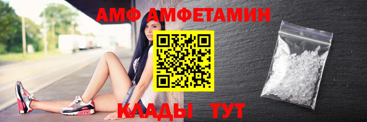 Амфетамин 97% Кушва