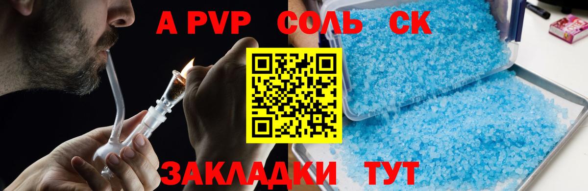 Альфа ПВП СК Кушва