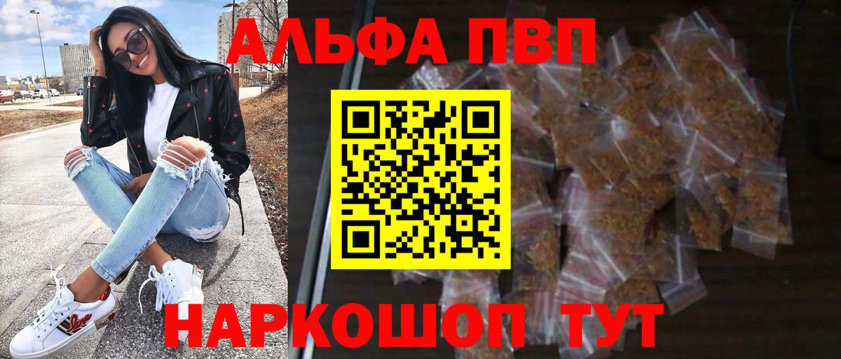 Кушва  Alpha-PVP СК КРИС  Вход с VPN 