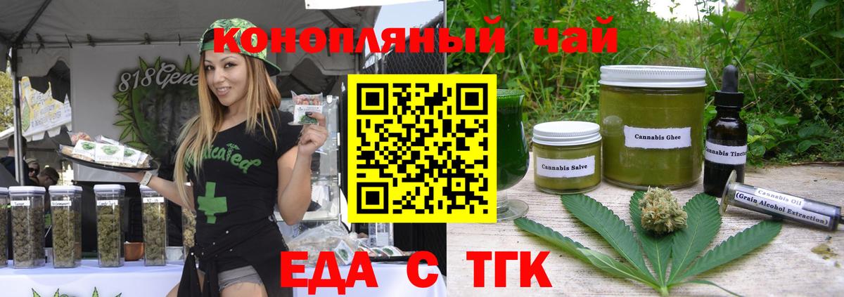 Печенье с ТГК конопля Кушва