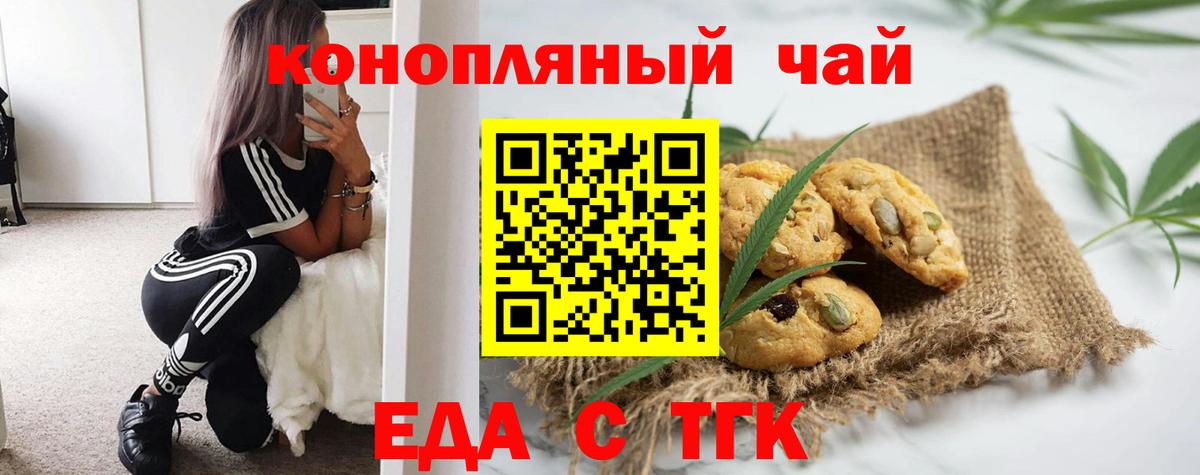 Кушва  Cannafood марихуана  Вход с VPN 