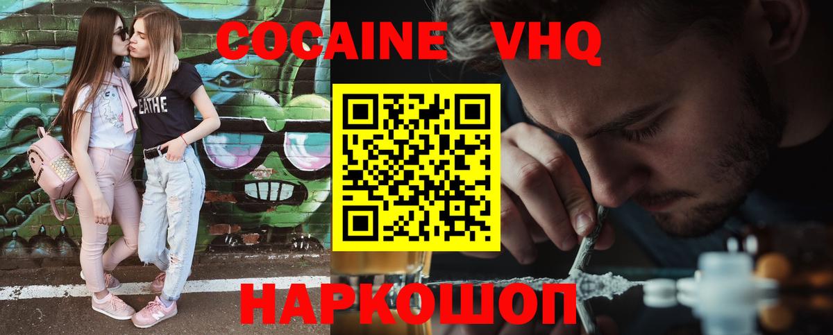 Cocaine Fish Scale  КОКАИН  Вход с VPN  Кушва  КОКАИН Перу 