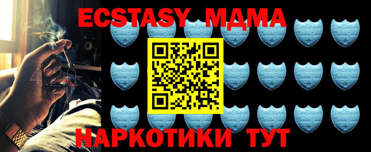 ЭКСТАЗИ  Экстази таблы  Ecstasy 280 MDMA  Вход с VPN  Кушва 