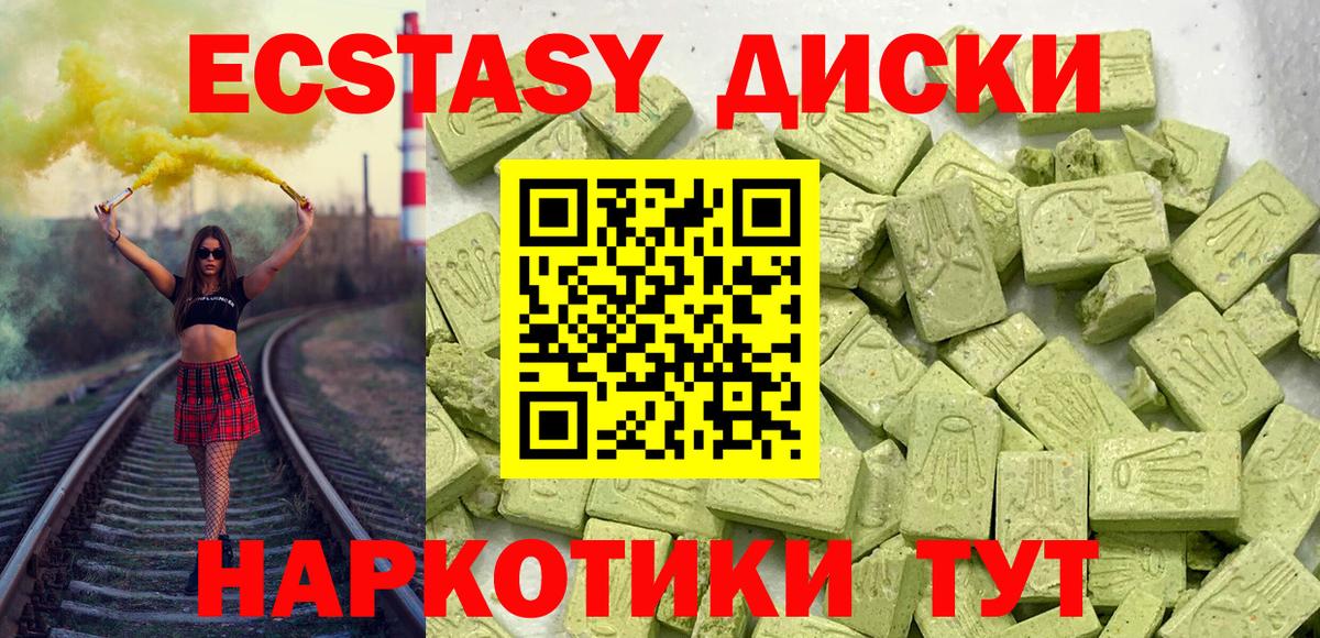 Экстази 280 MDMA Кушва