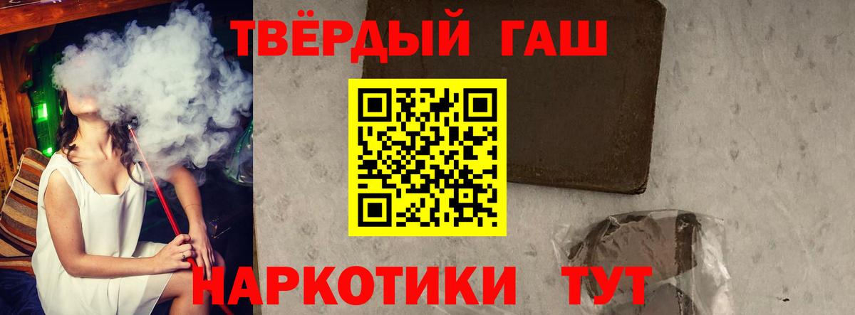 ГАШ Изолятор  ГАШ 40% ТГК  как найти закладки  Вход с VPN  Кушва 