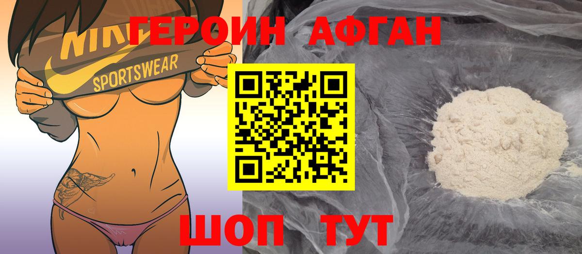 Героин VHQ Кушва
