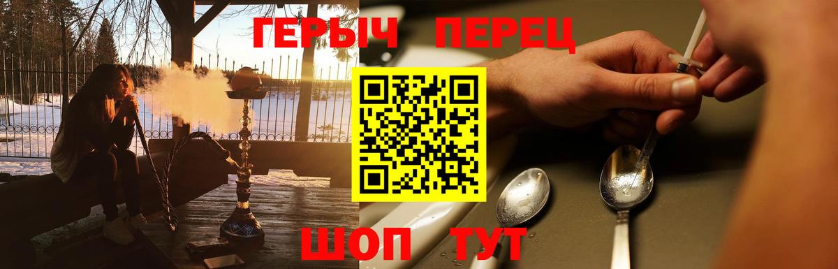 Кушва  Героин Heroin  Вход с VPN 