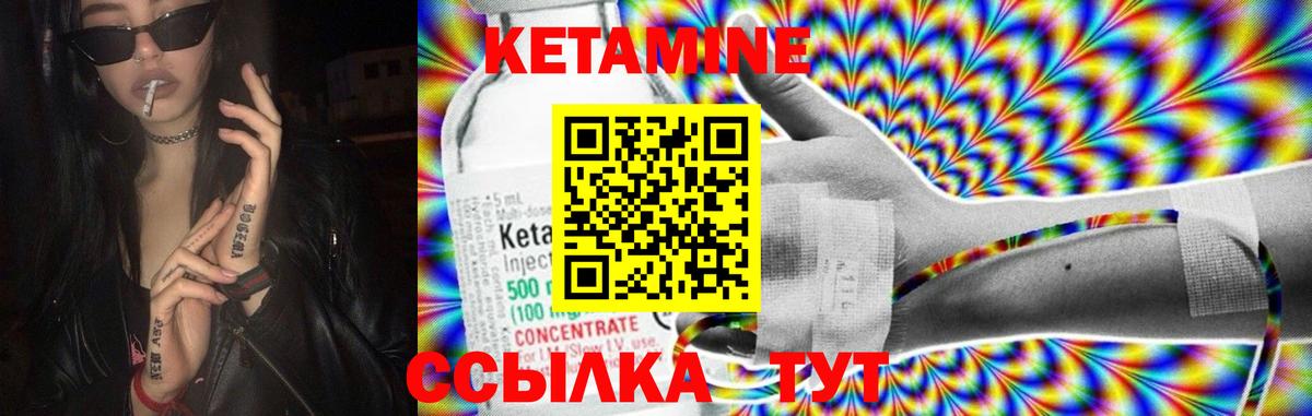 Кетамин VHQ  Вход с VPN  ссылка на мегу   Кушва  Кетамин VHQ 