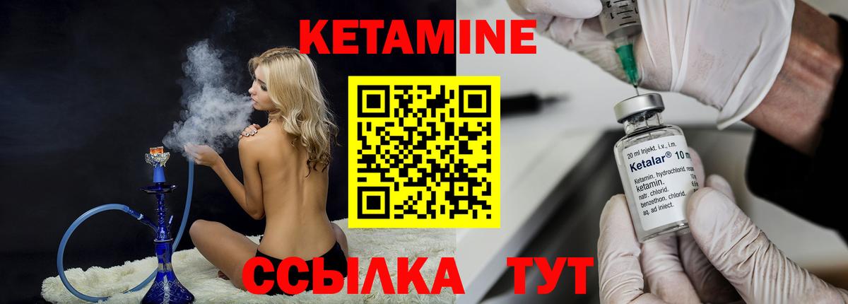 КЕТАМИН VHQ Кушва