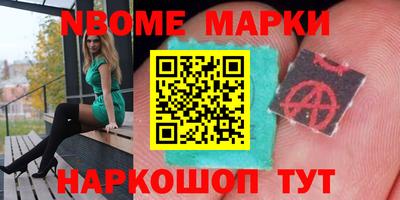 марки nbome Кандалакша