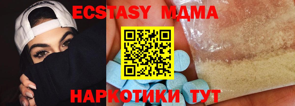 MDMA кристаллы Кушва