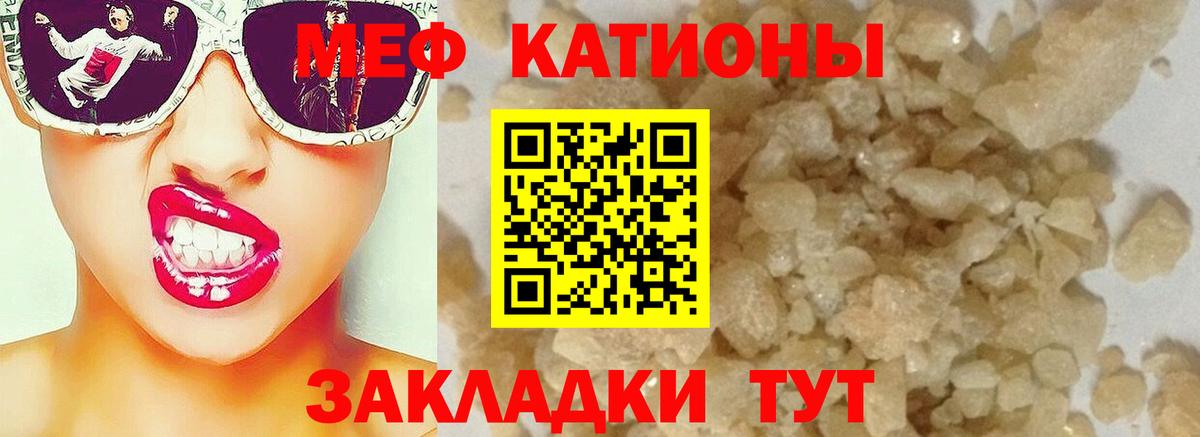 Меф мяу мяу  МЕФ  МЕФ кристаллы  Кушва  Вход с VPN  МЕФ 