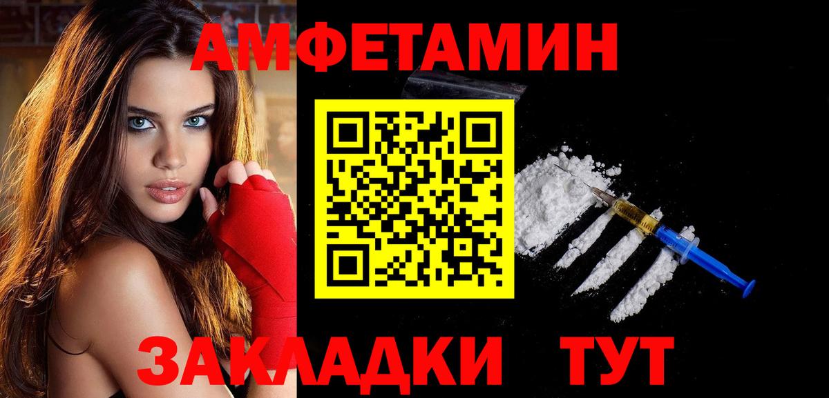 Первитин мет  Вход с VPN  Кушва 