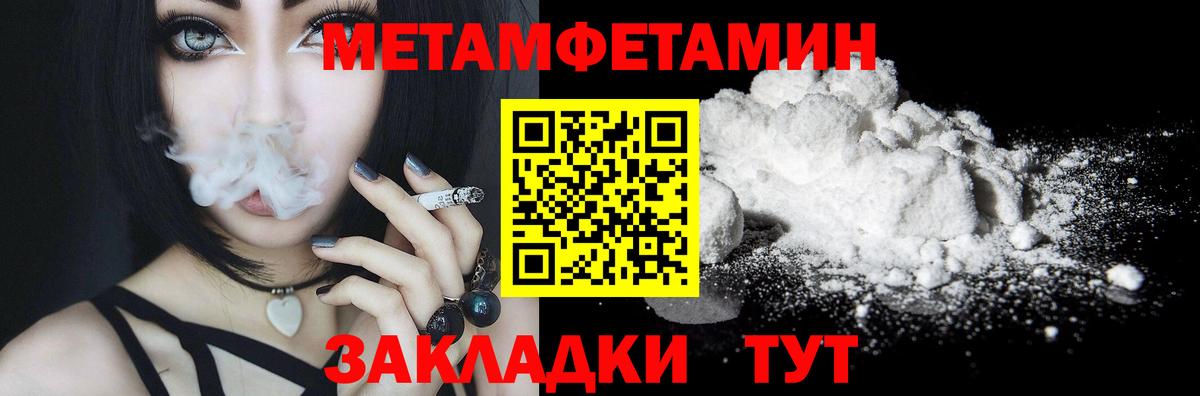 МЕТАМФЕТАМИН винт Кушва