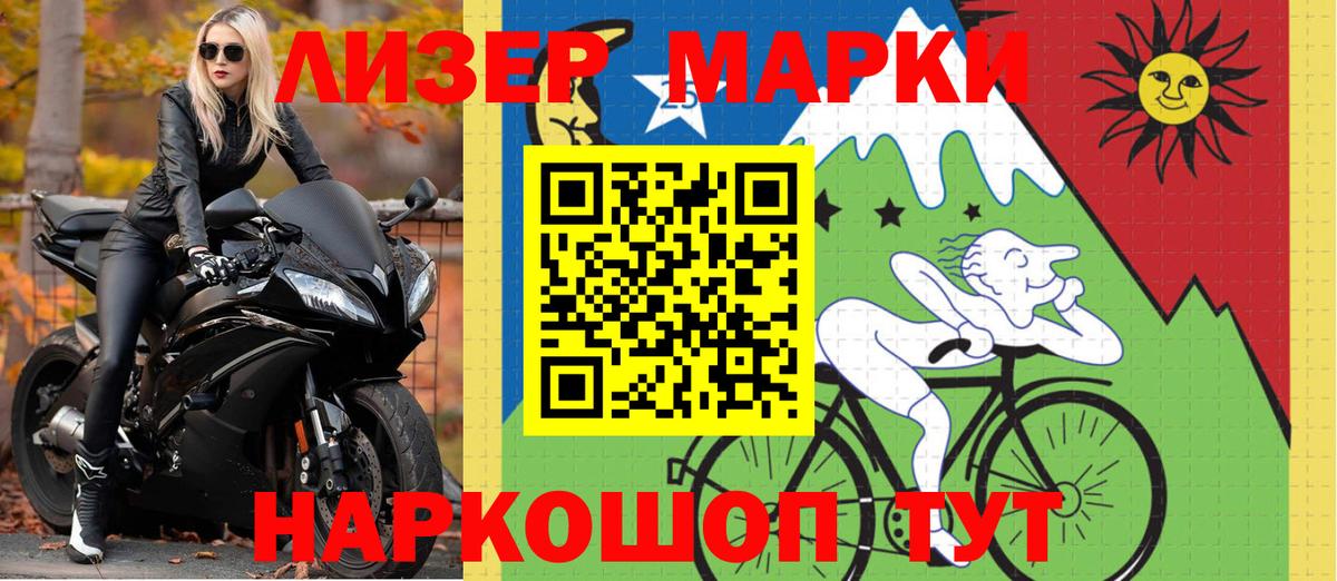 Марки 25I-NBOMe 1,5мг  продажа наркотиков  Кушва  Марки 25I-NBOMe 1,5мг  Вход с VPN 