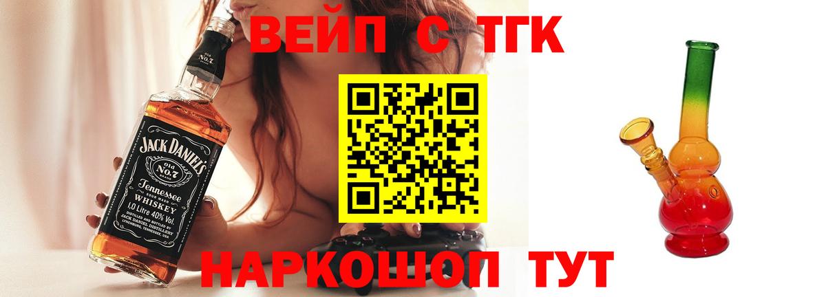 Дистиллят ТГК вейп с тгк  Дистиллят ТГК жижа  Кушва  купить закладку  Вход с VPN 