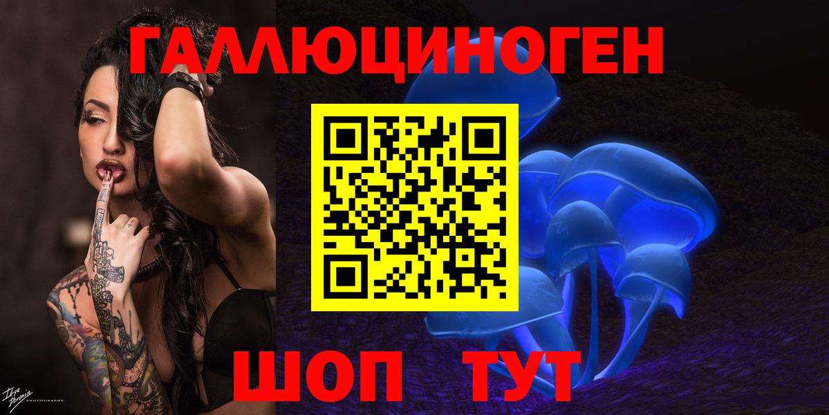 Псилоцибиновые грибы мухоморы Кушва