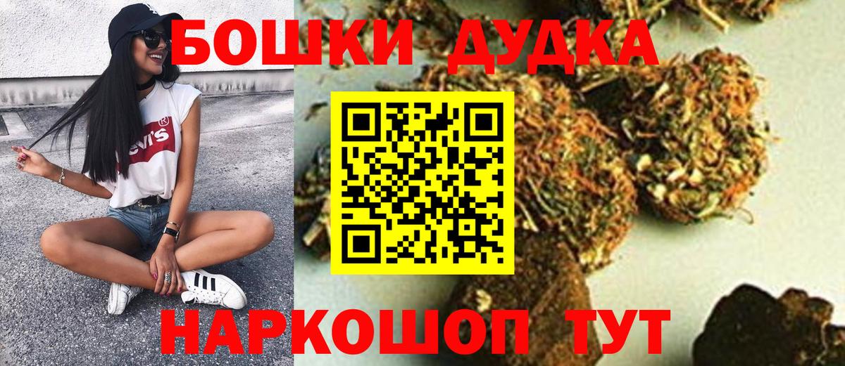 Бошки Шишки White Widow  Канабис план  Каннабис сатива  Кушва  Вход с VPN 